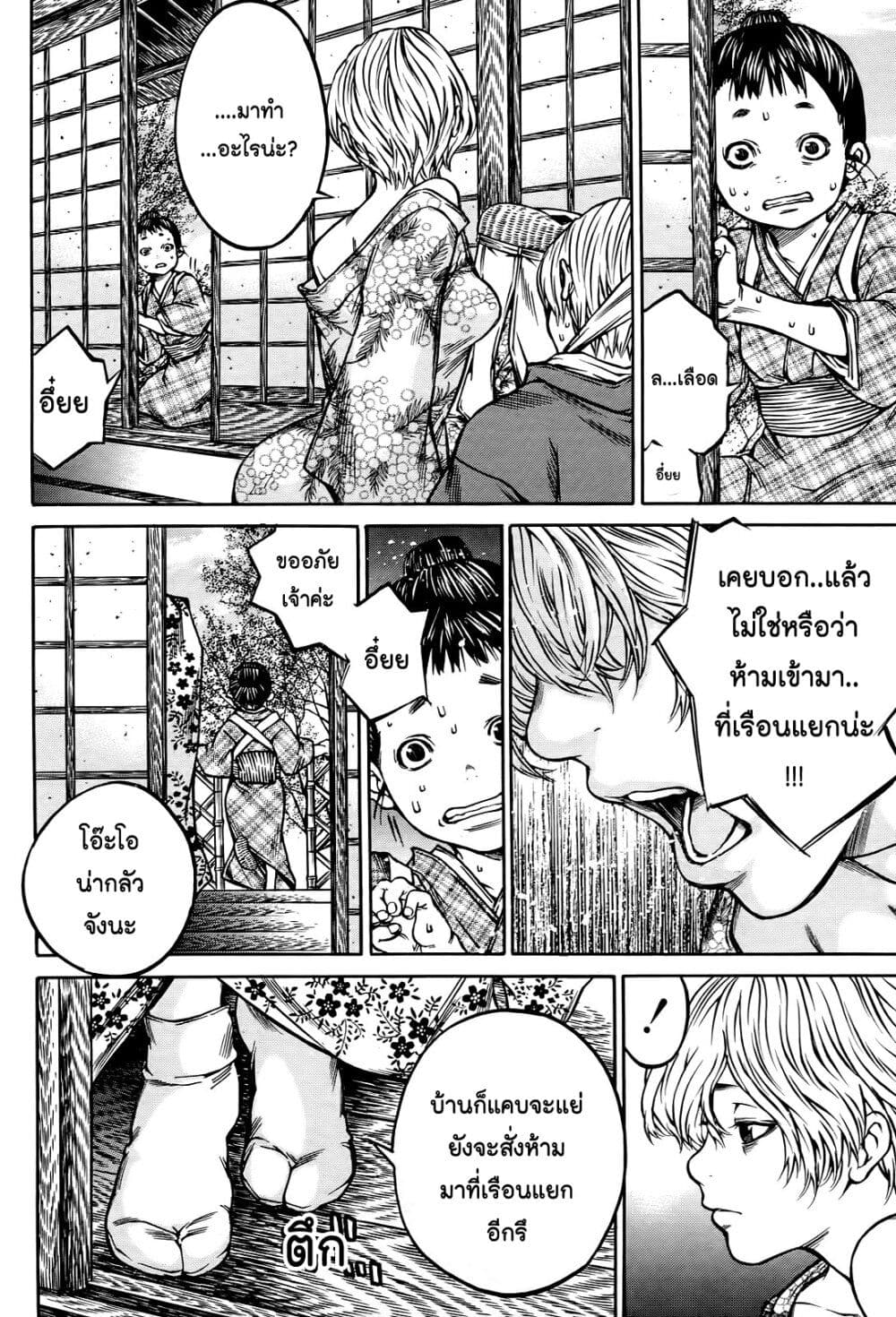 Ateya no Tsubaki 56 06
