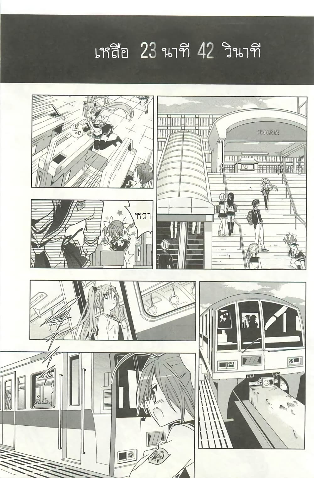 Hidan no Aria AA2 (17)