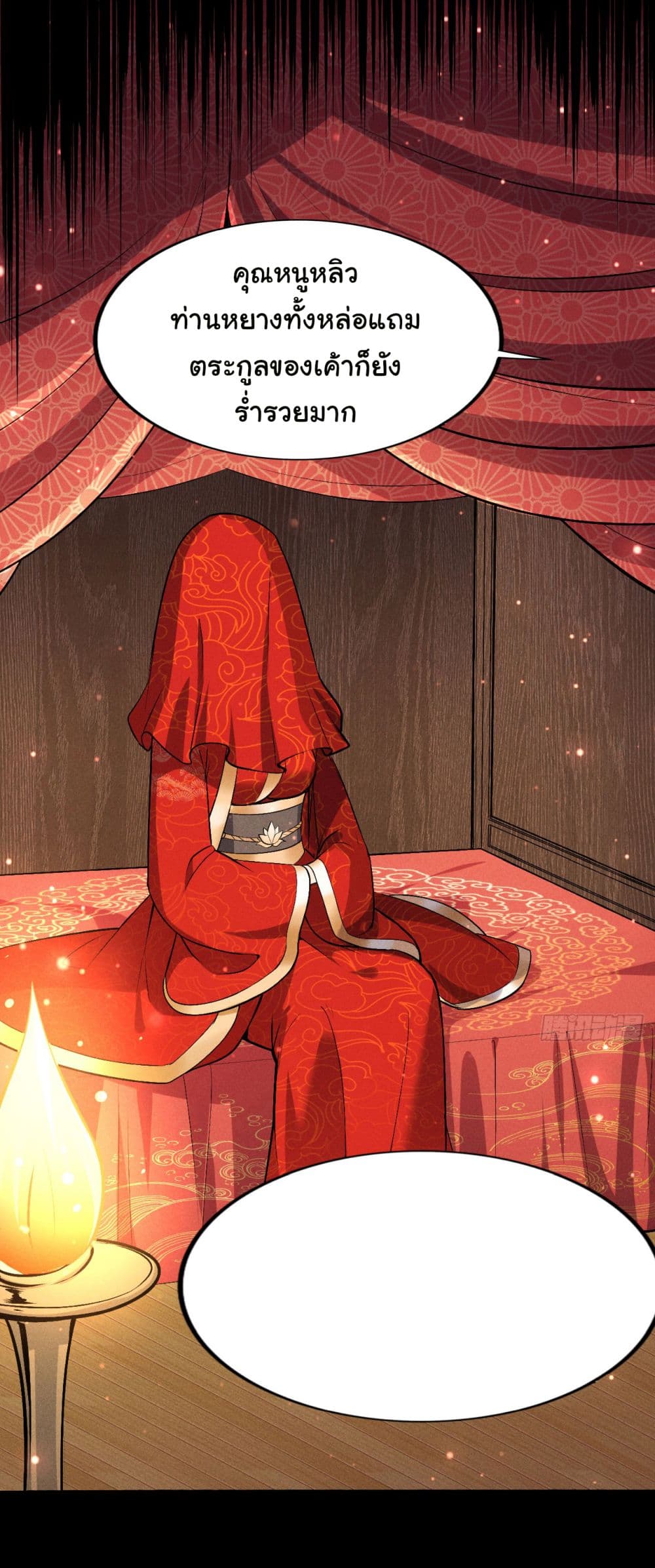 Fellow Taoist, Please Calm Down ตอนที่ 6 (4)