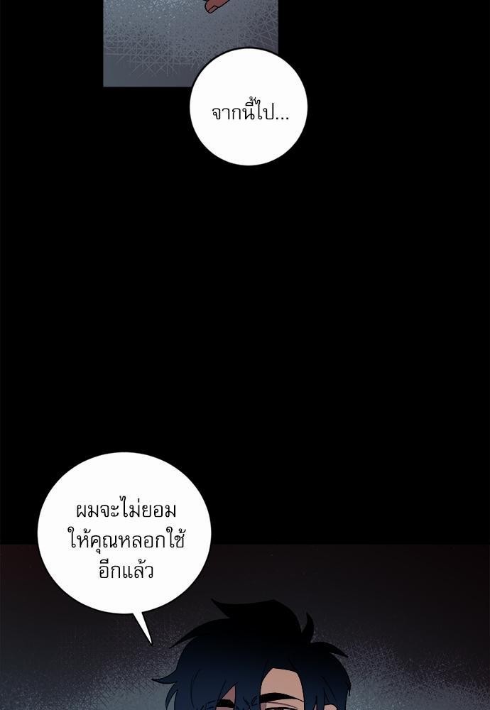 เสือขย้ำจันทร์ 22 55
