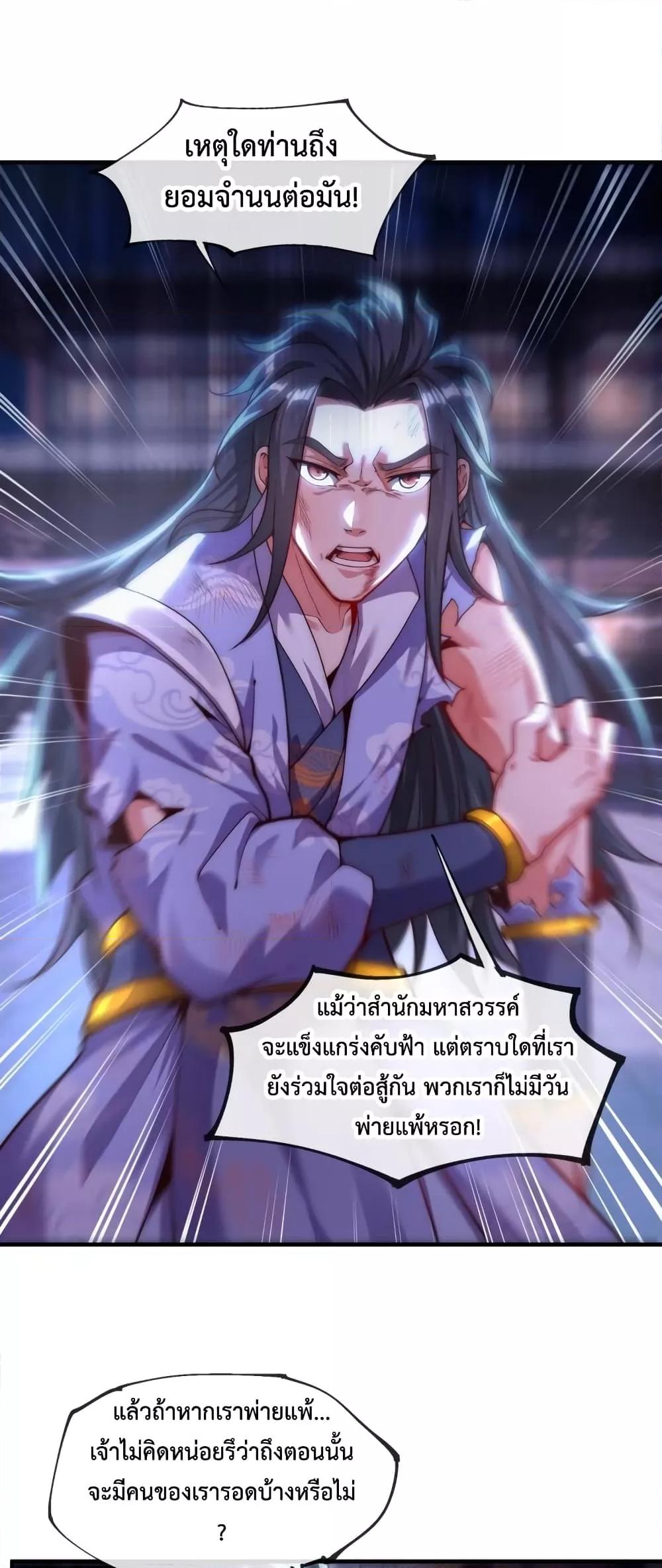 Eternal Saint ตอนที่ 1 (5)