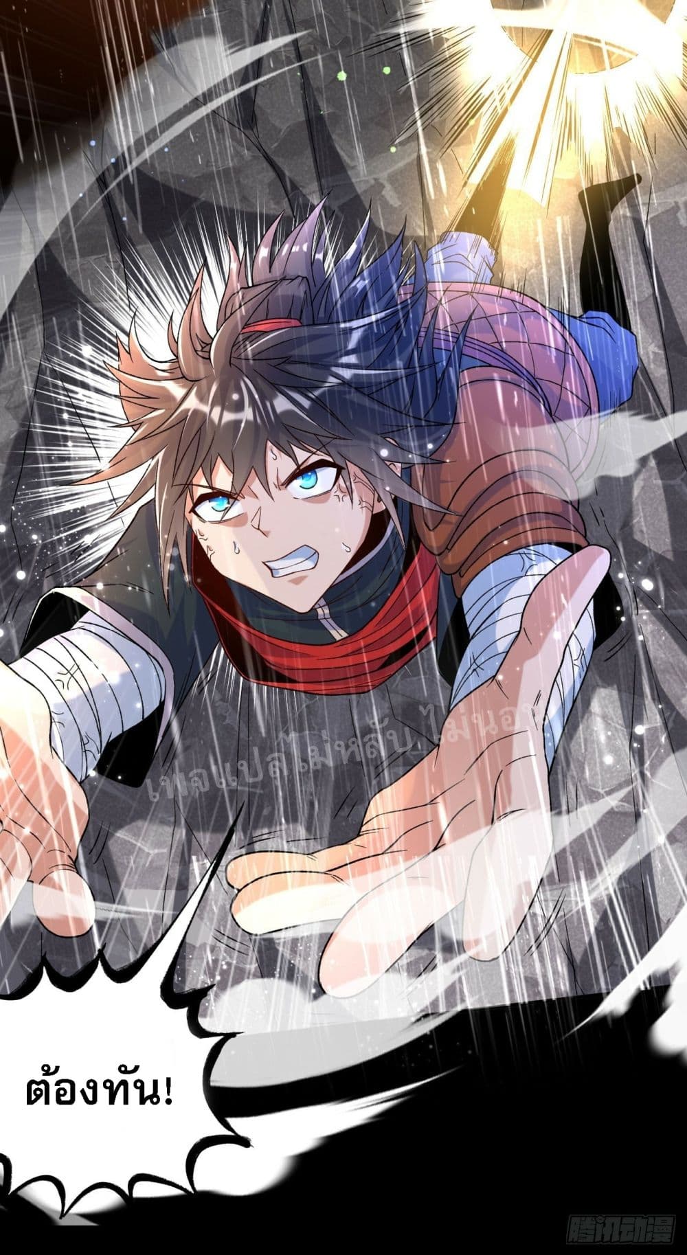 I am the God of War ตอนที่ 14 (10)