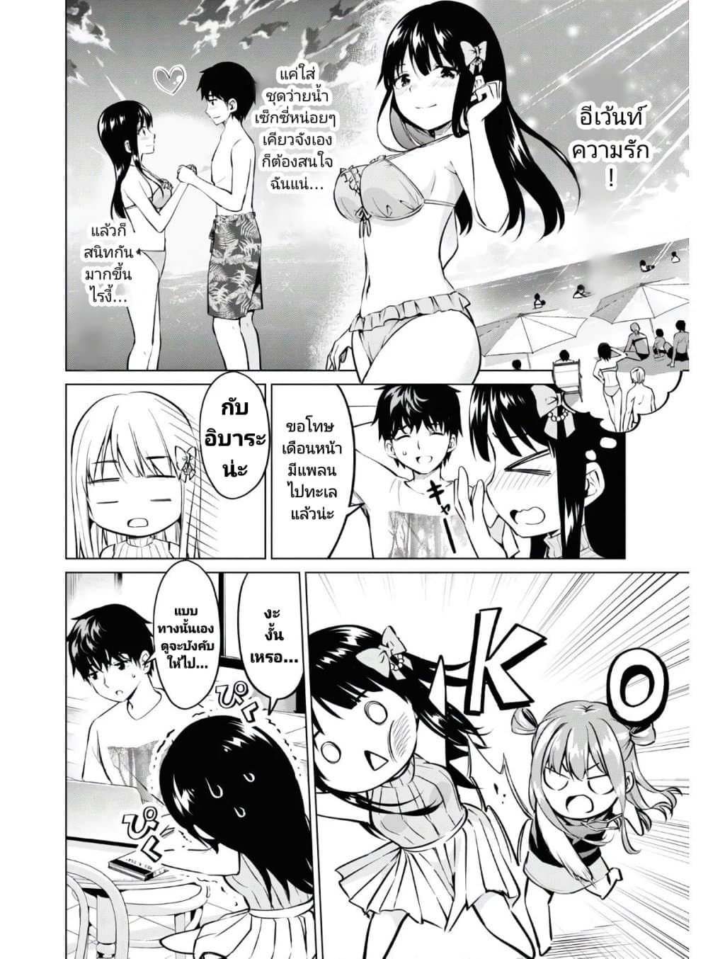 Hankou dekinai! Ibara chan ตอนที่ 13 (6)