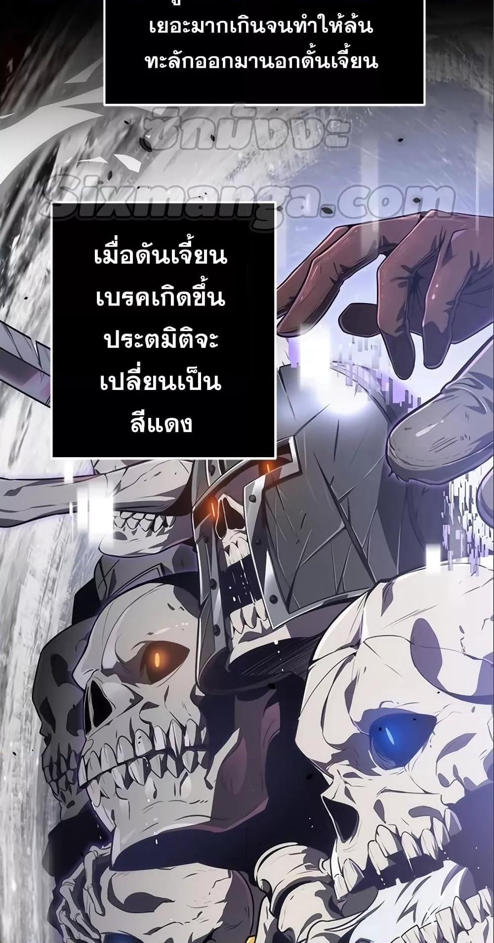 Legendary Ranker Comeback ตอนที่ 6 25