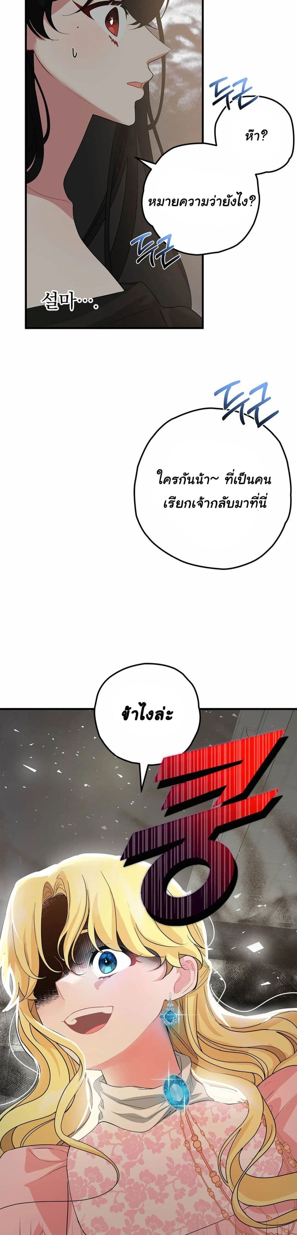 The Backside of Backlighting ตอนที่ 3 (14)