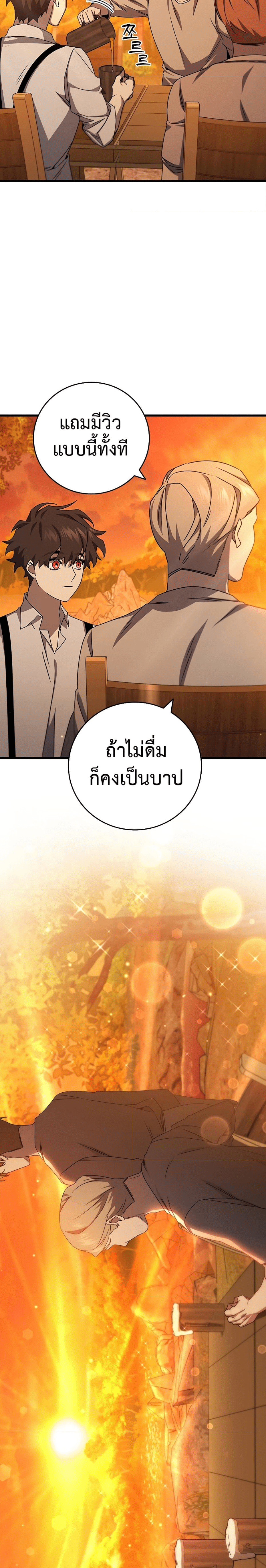 Dragon Devouring Mage 18 (5)