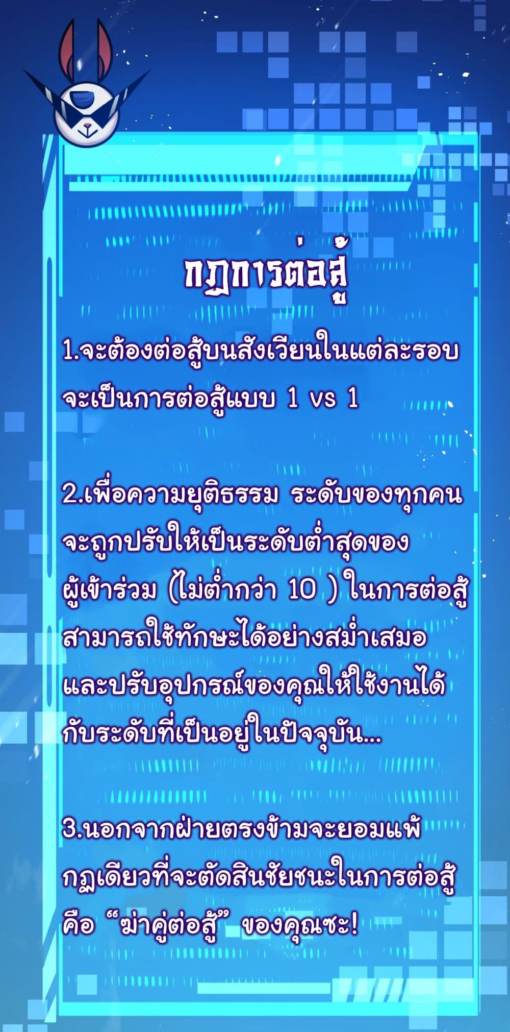 I’m The Boss in Magic Moon ตอนที่ 4 (10)