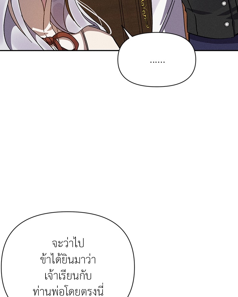 Dear Nemesis 7 (144)
