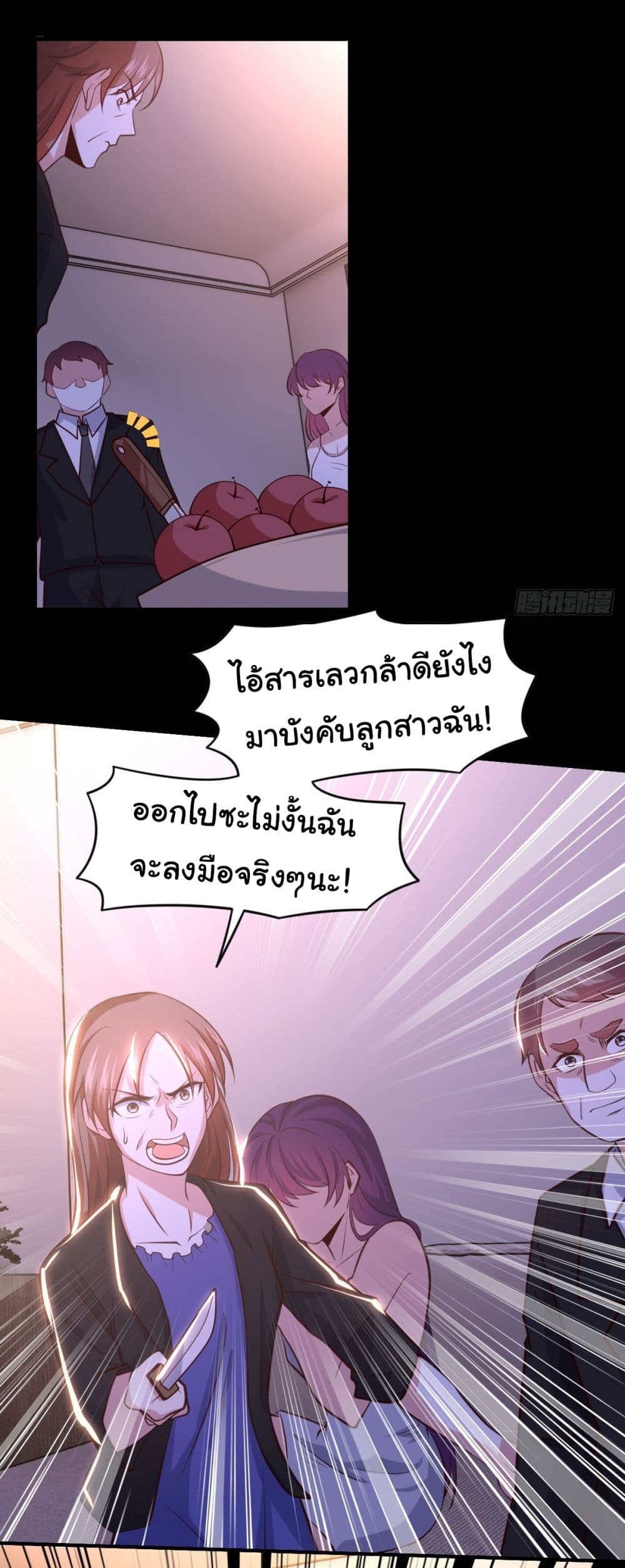 I am Han Sanqian ตอนที่ 96 (19)