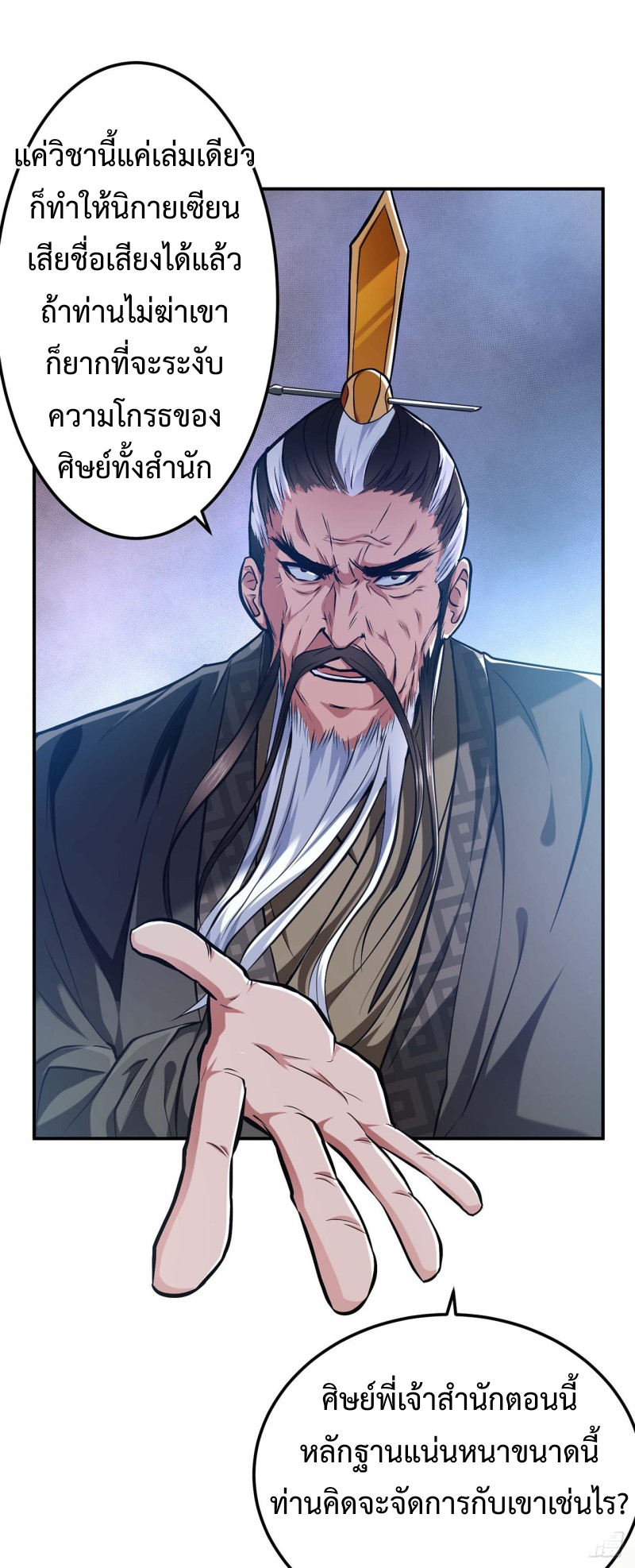 The Hero and the Harem Are Mine Now 2 (24)