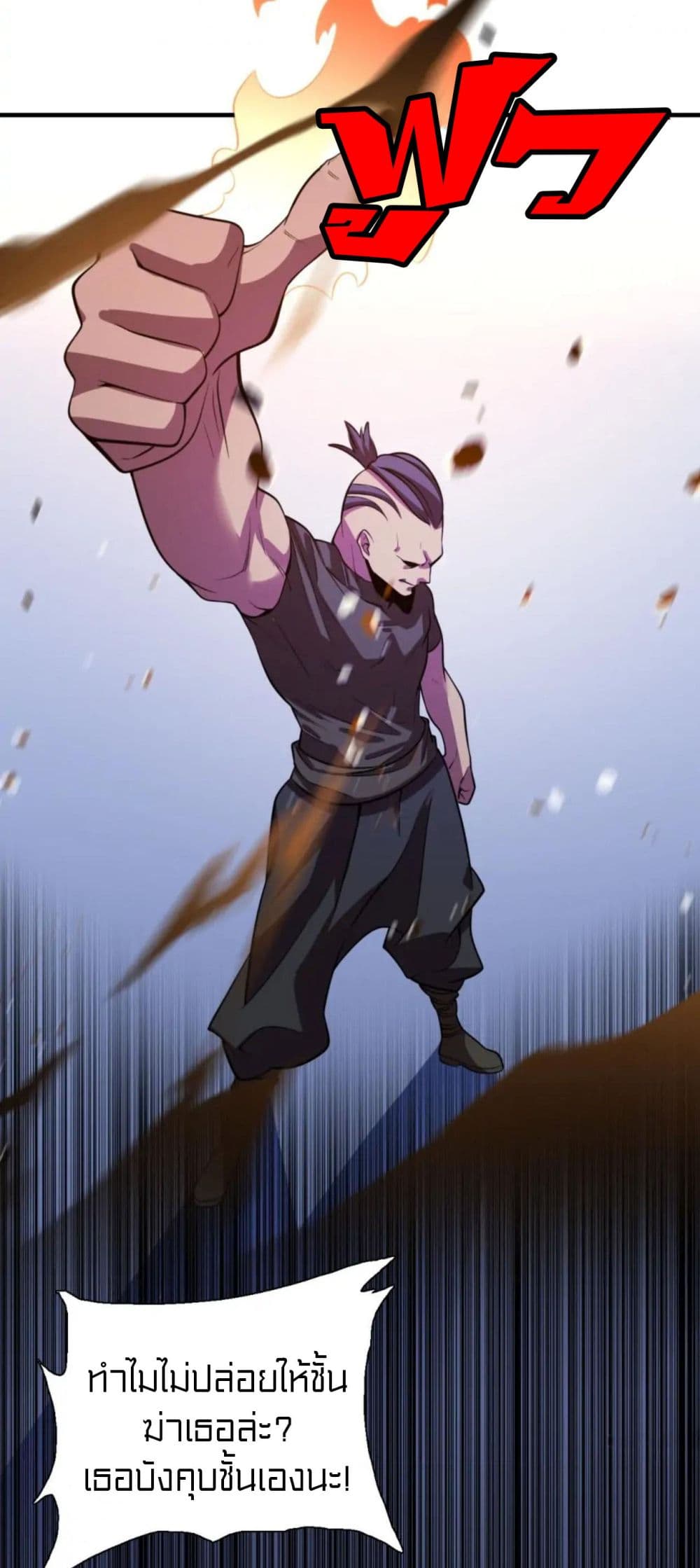 Rebirth of Legendary Doctor 65 27