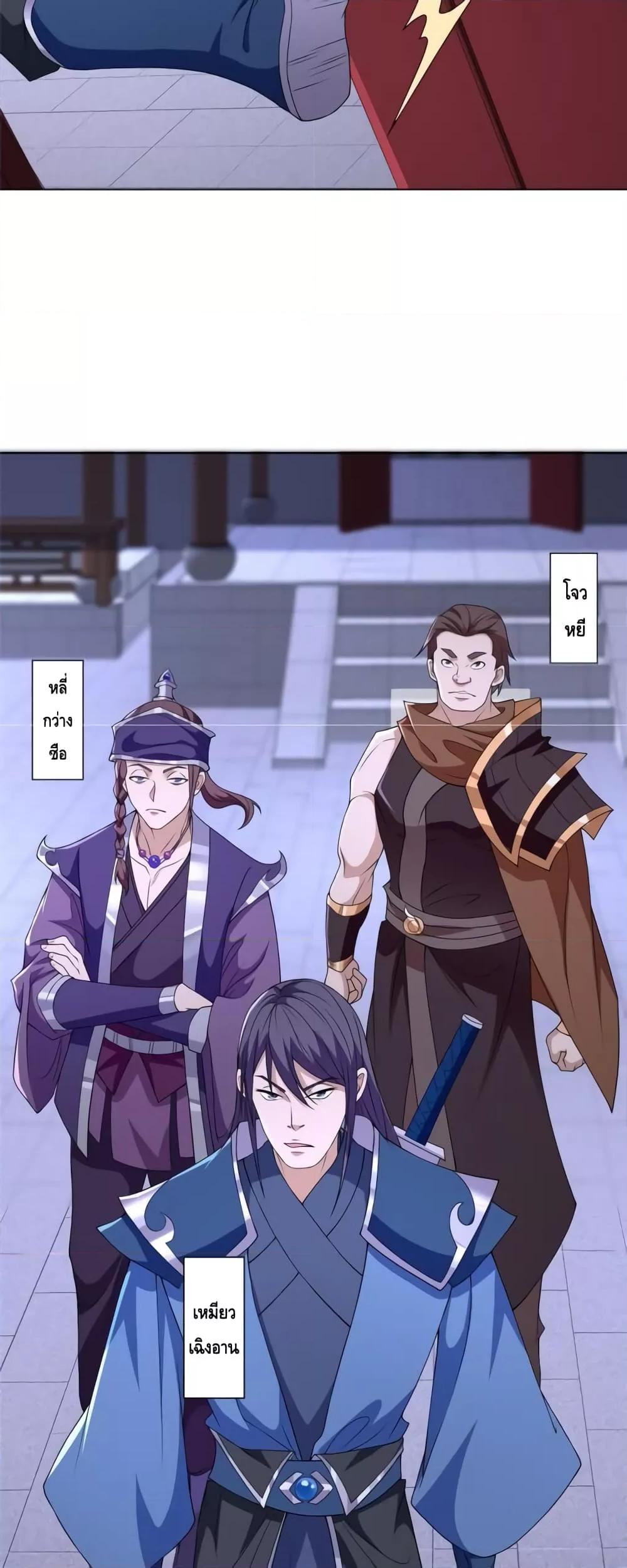 Intelligent Comprehension System ตอนที่ 19 (5)