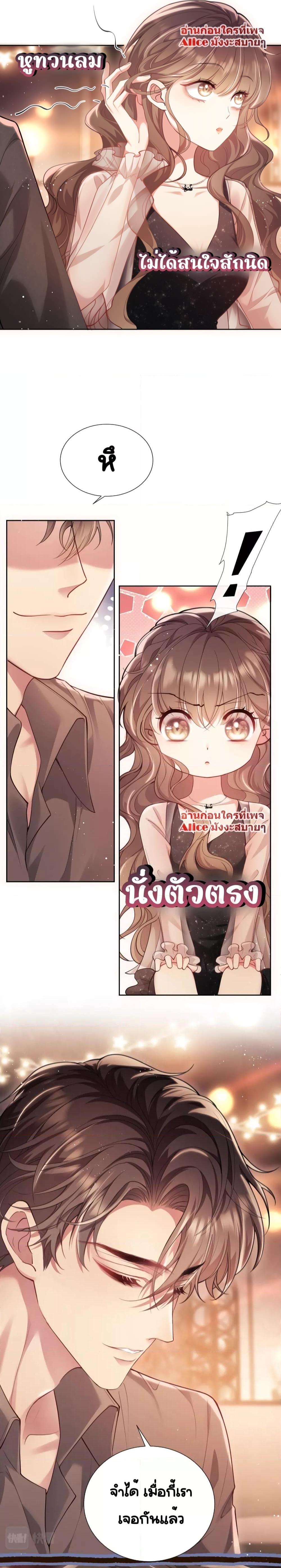 Bai Yueguang, He Attacked Me – คนที่แอบรักเริ่มจู่โจมฉันแล้ว ตอนที่ 2 (5)