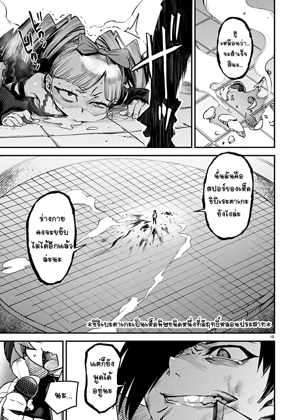 Tensei Colosseum 8 18