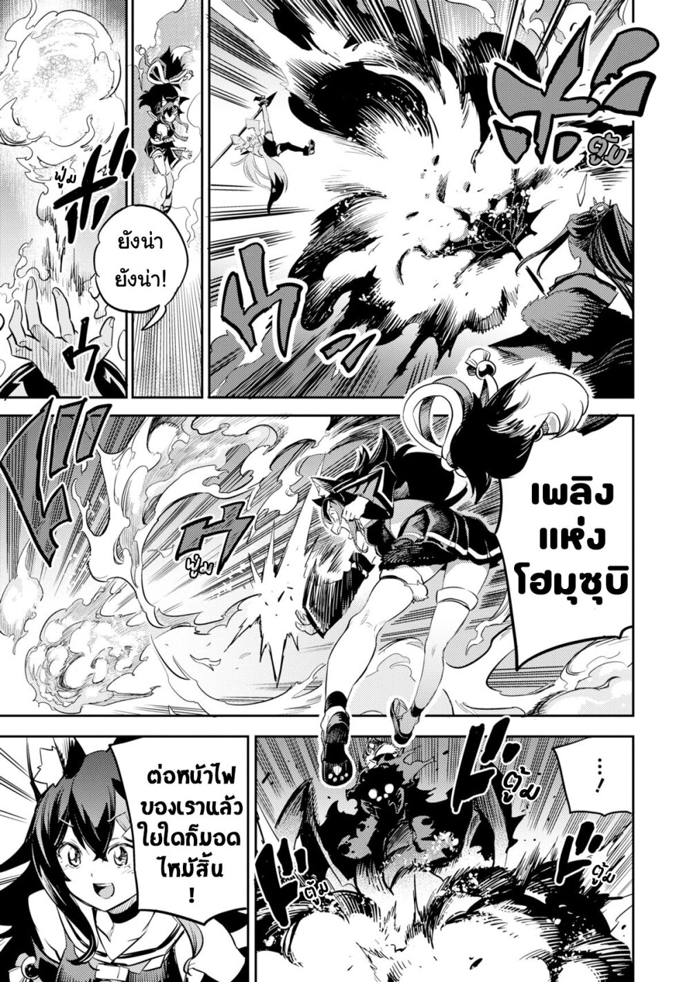 Holoearth Chronicles 16 05