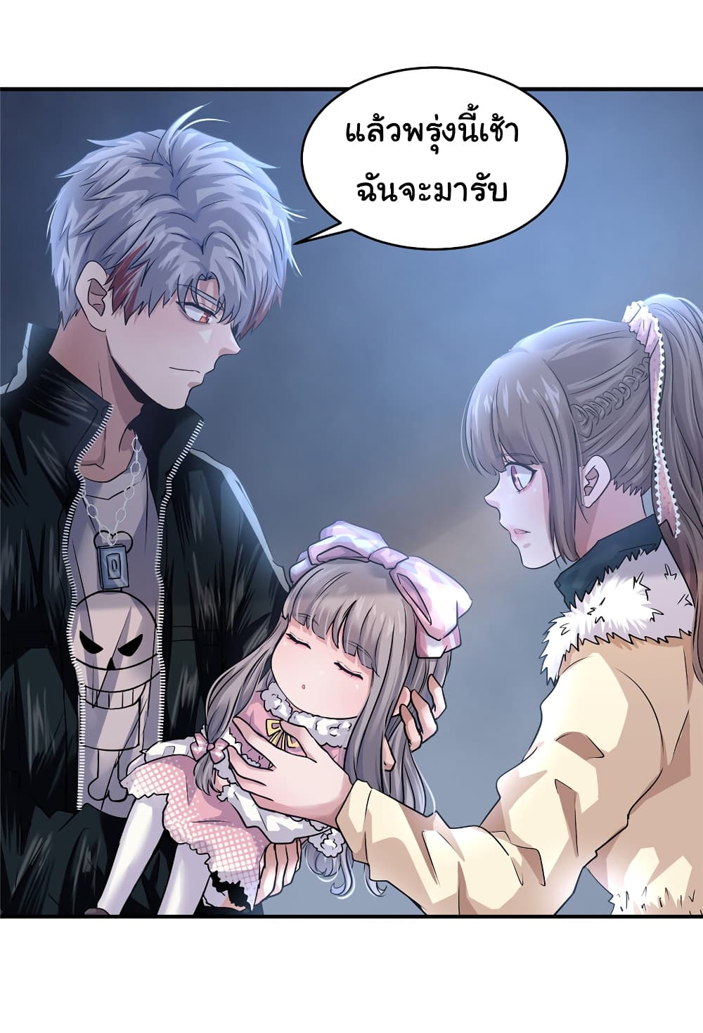 Live Steadily, Don’t Wave ตอนที่ 31 (35)