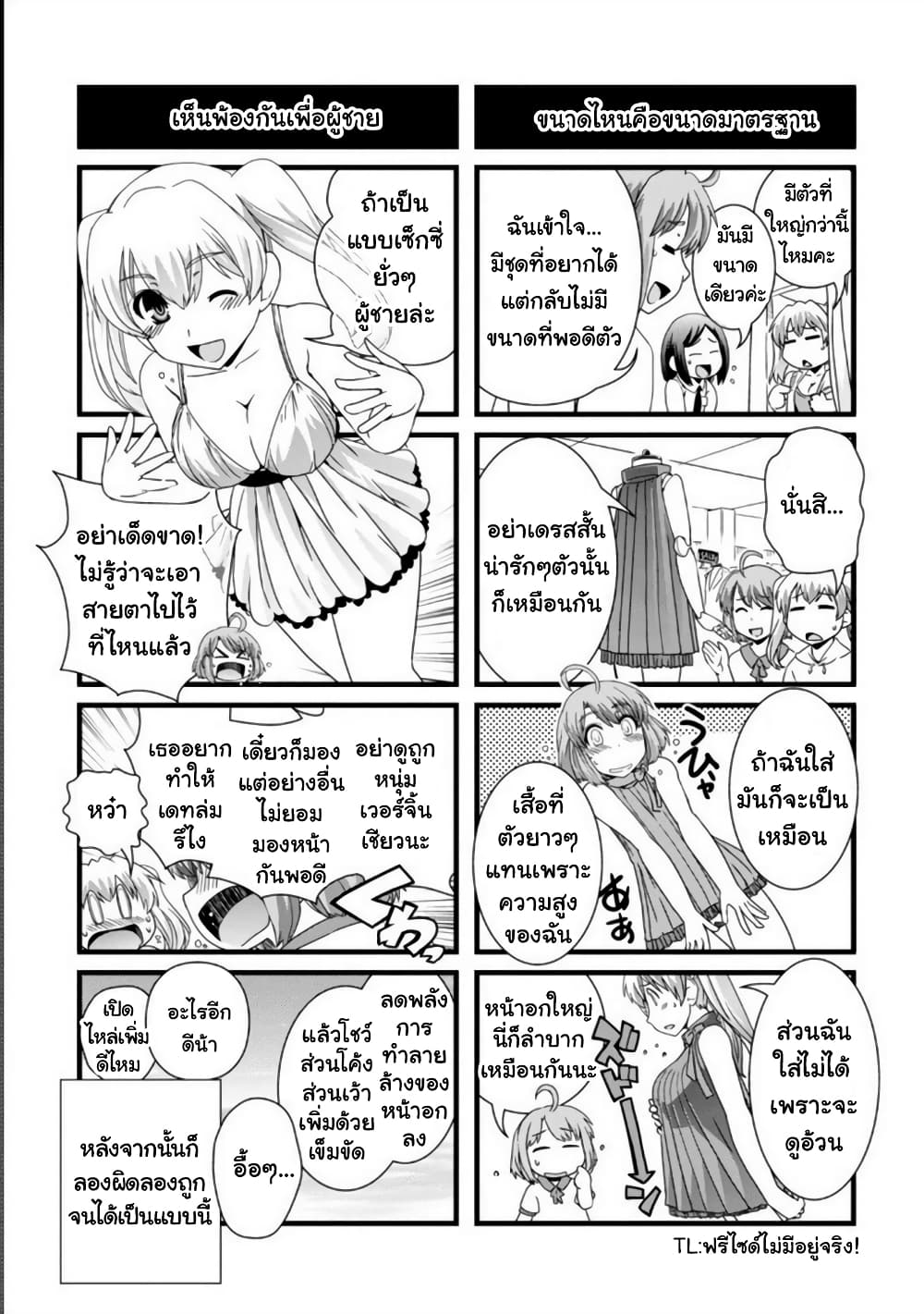 Kyoukai no Nai Sekai 17 (22)