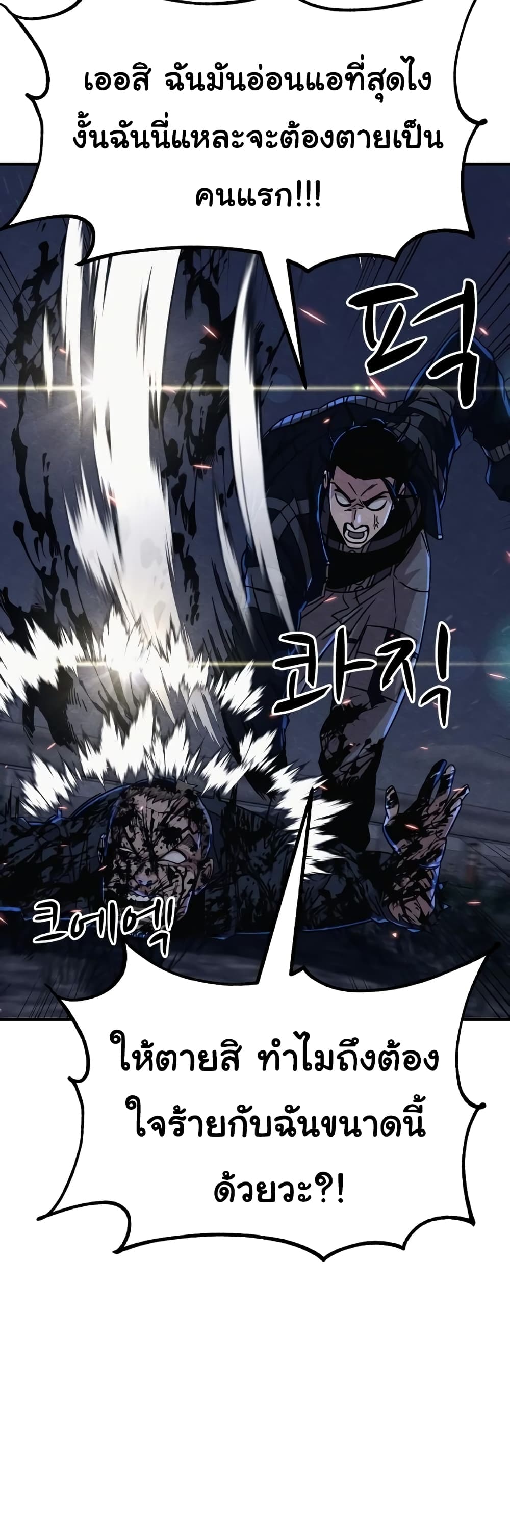 Zombie X Slasher à¸•à¸­à¸™à¸—à¸µà¹ˆ 5 (28)
