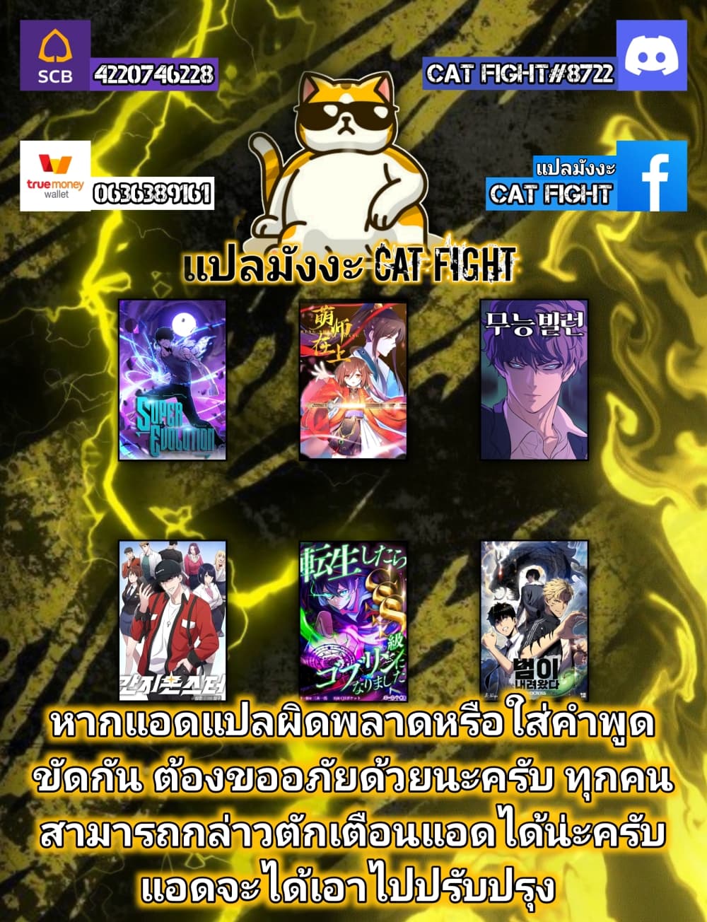 I Reincarnated as an SSS Ranked Goblin ตอนที่ 5 (40)