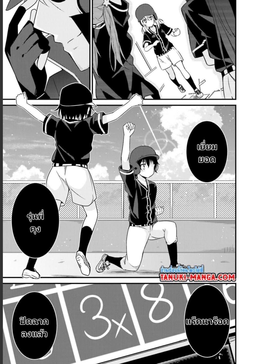 Nami Gensan Ha Buchimaketai! ตอนที่ 2 (25)