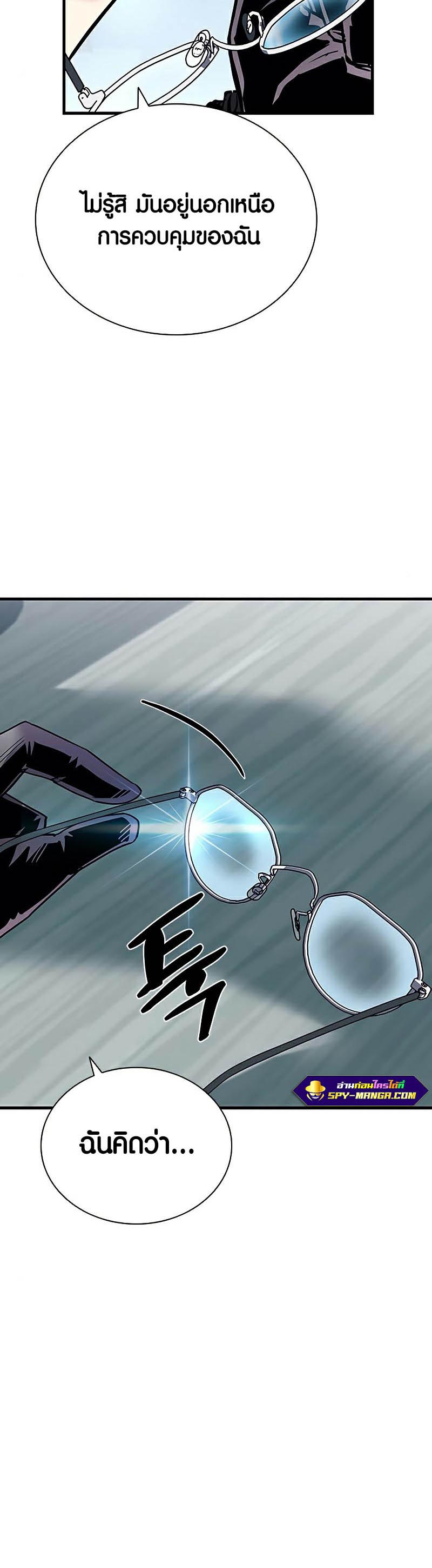Villain To Kill 120 24