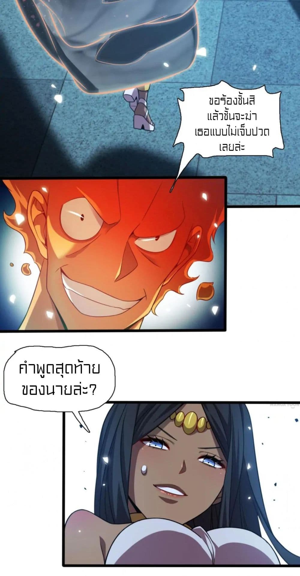 Rebirth of Legendary Doctor 65 42