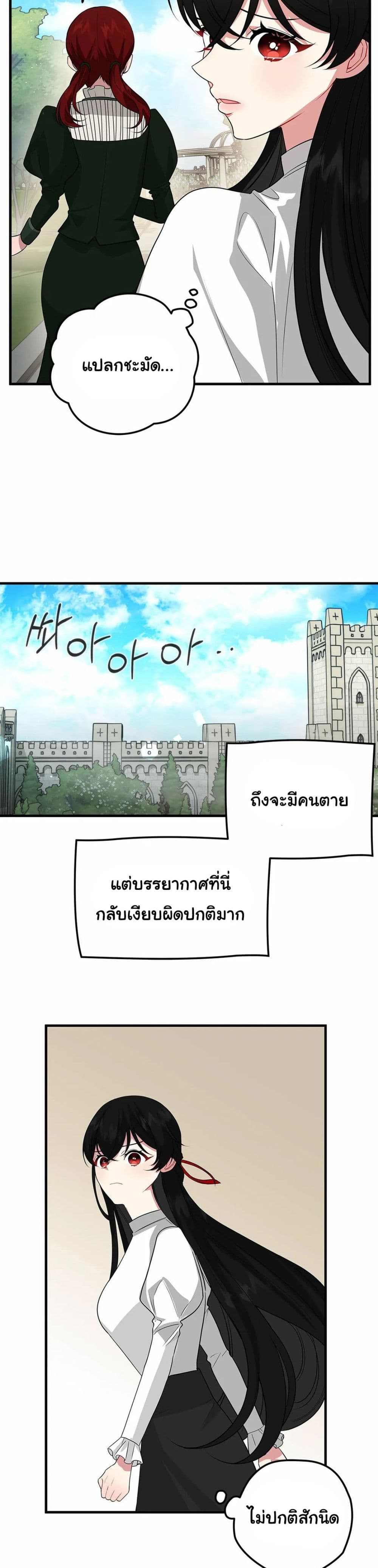 The Backside of Backlighting ตอนที่ 3 (35)