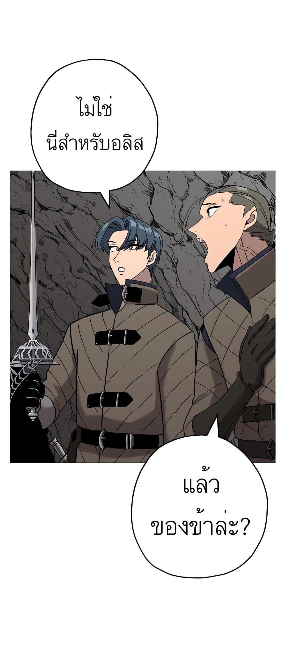 The Story of a Low Rank Soldier Becoming a Monarch ตอนที่ 98 (65)