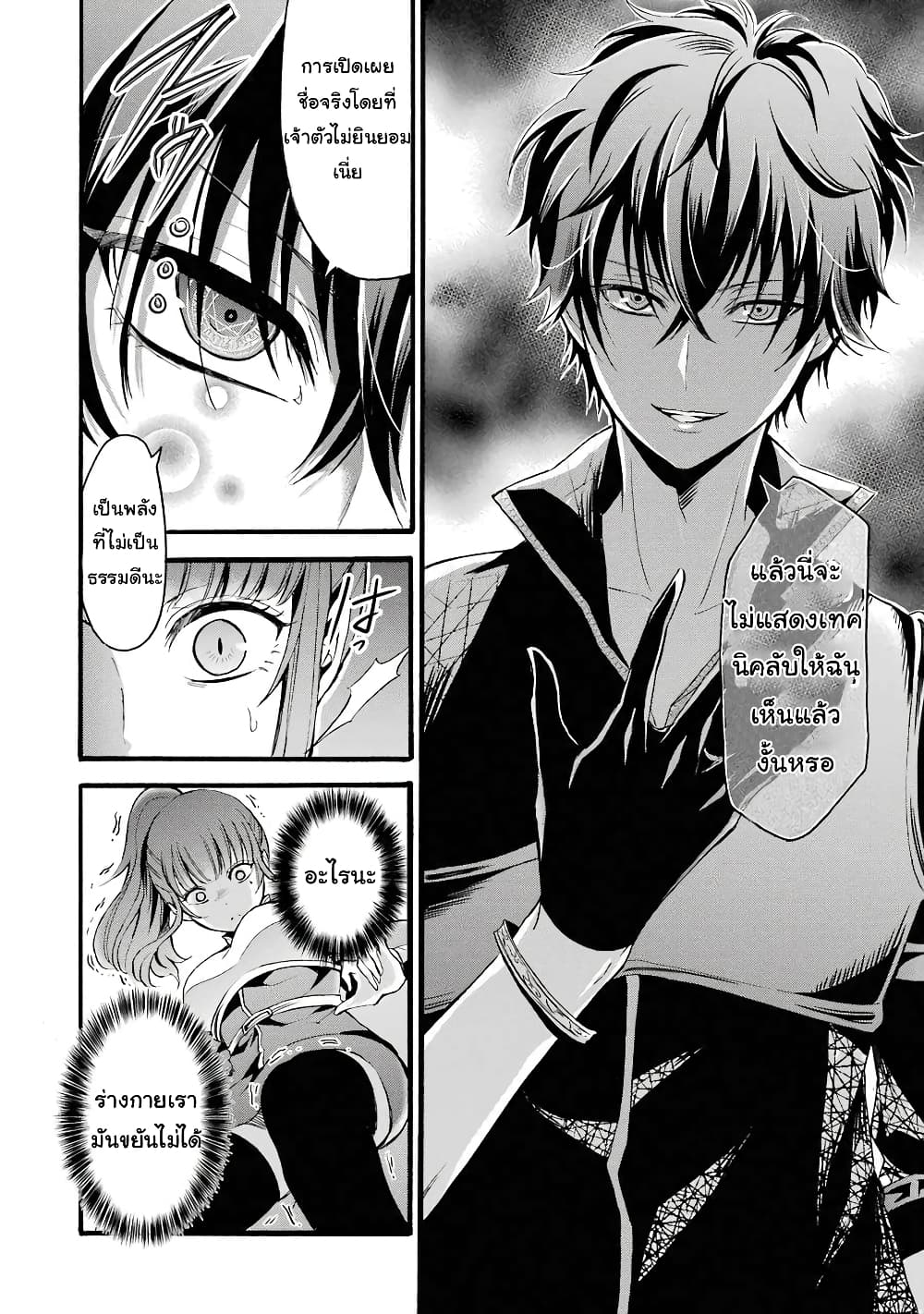 Mahou Shoujo Gakuen no Suketto Kyoushi 9 (10)