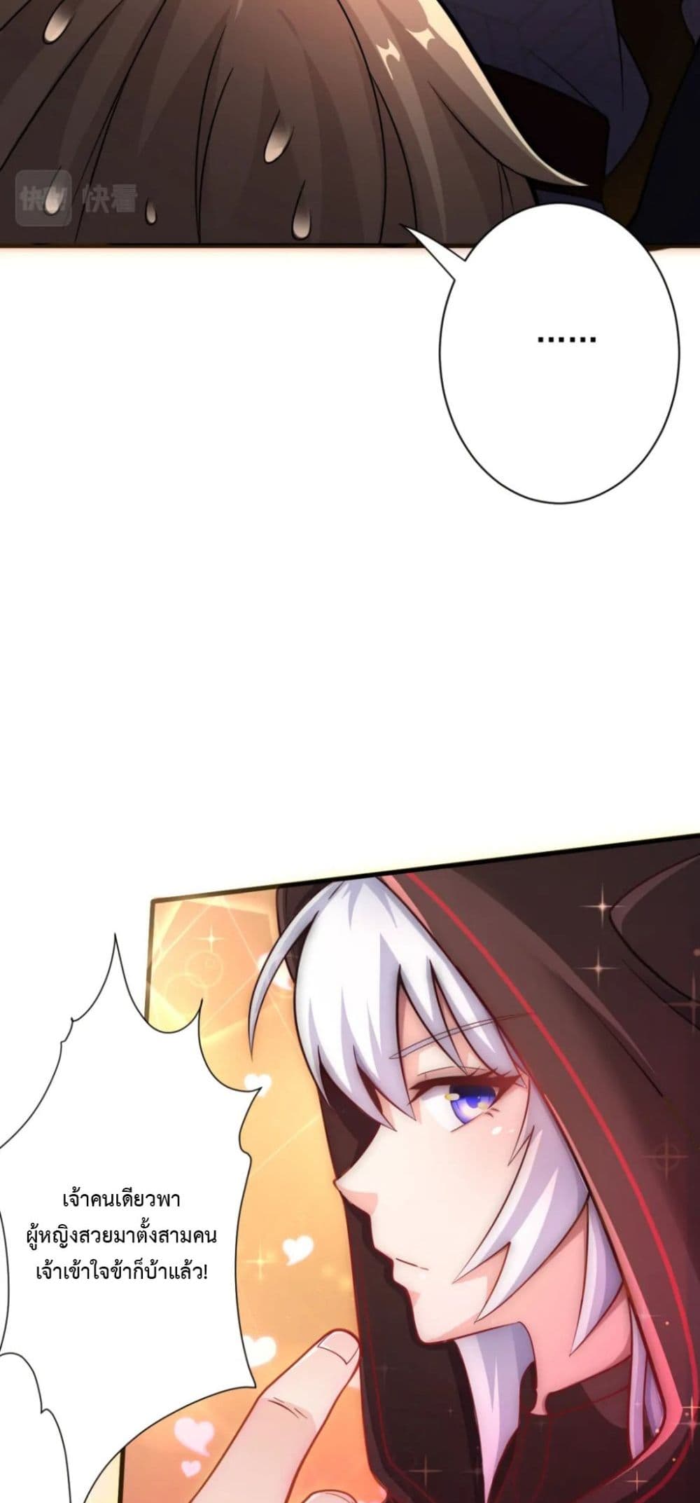 Become Immortal with Gacha ตอนที่ 23 (20)