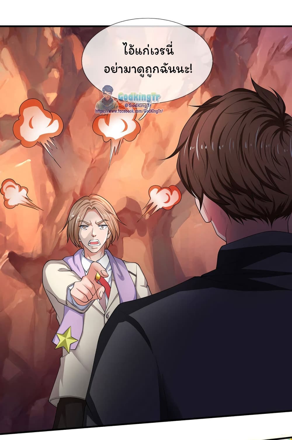 Eternal god King ตอนที่ 133 (7)