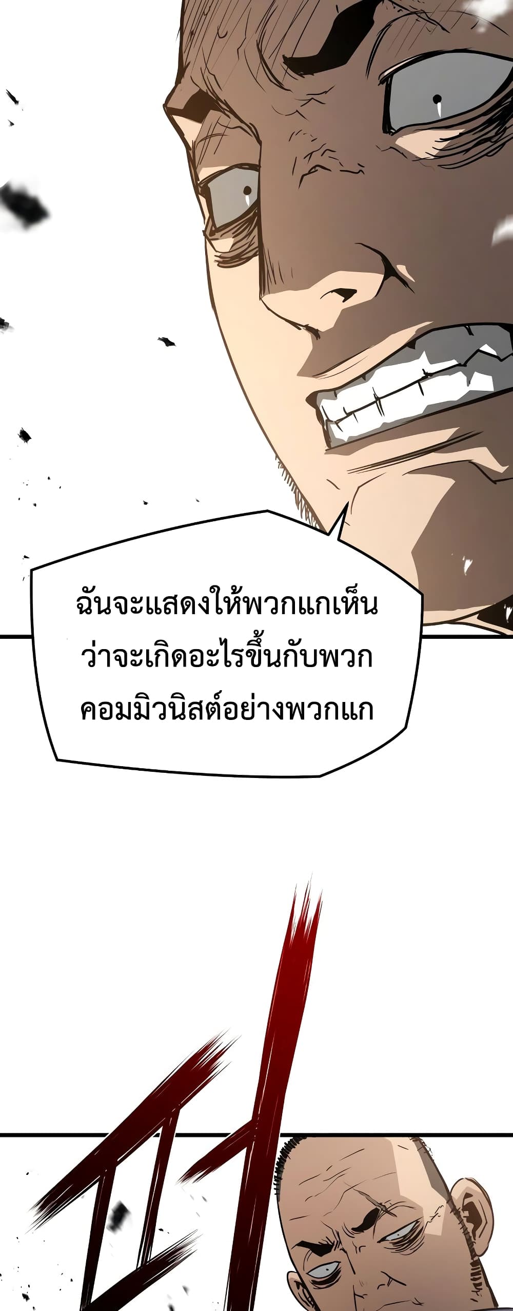 Merciless 9 (14)