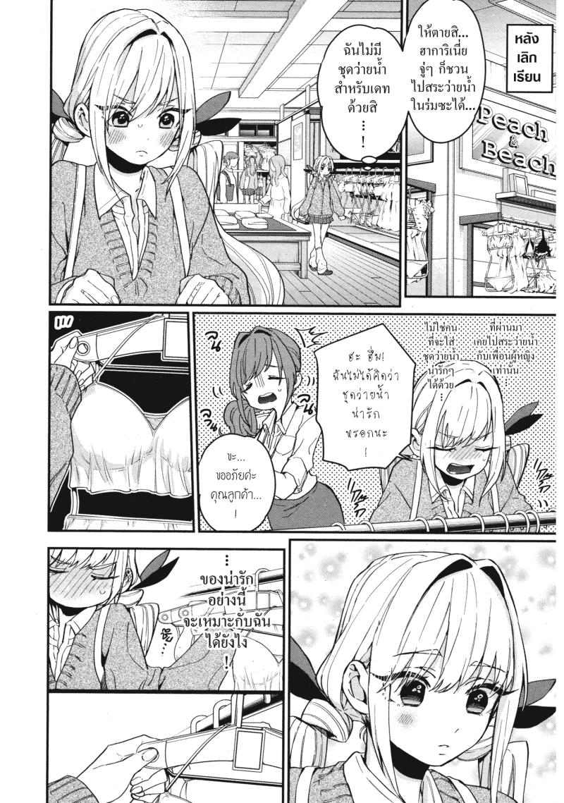 Kimi no koto ga Dai Dai Dai Dai Daisuki na 100 nin no Kanojo 8 (4)