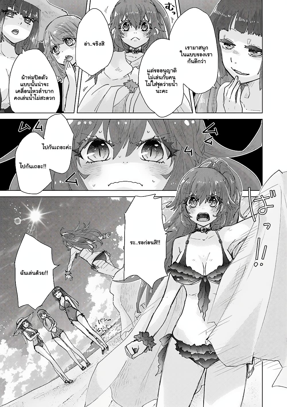 Hazure Skill “Kage ga Usui” o Motsu Guild ตอนที่ 31.1 (9)
