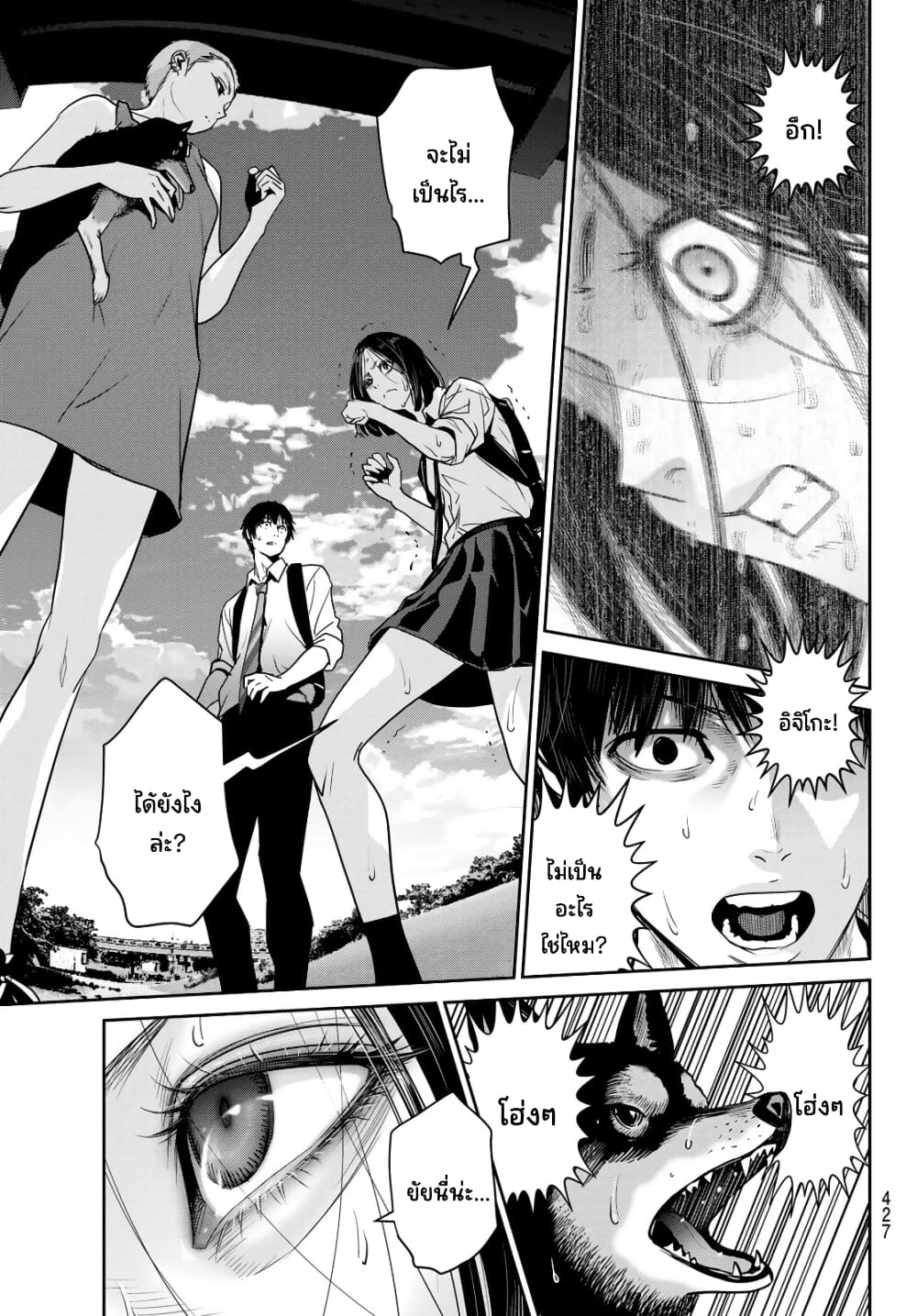 Futari Switch ตอนที่ 12 (6)