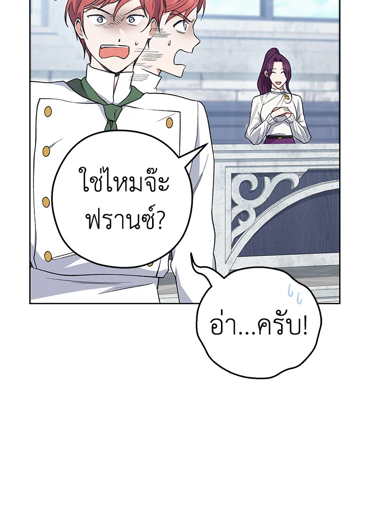 The Young Lady Is a Royal Chef 58 079