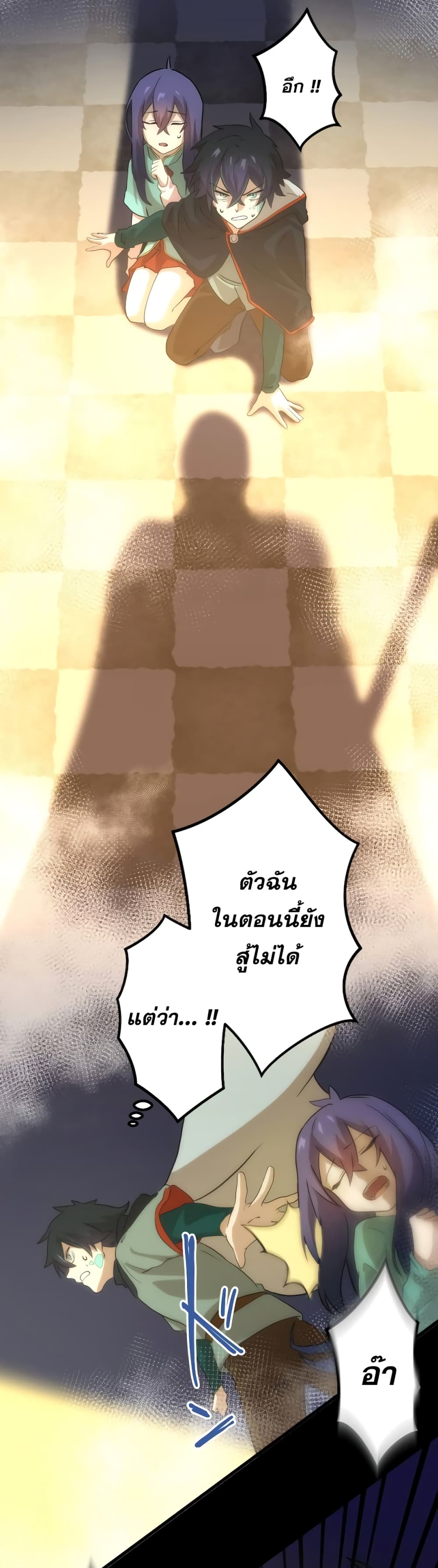 I Reincarnated as an SSS Ranked Goblin ตอนที่ 1 (49)