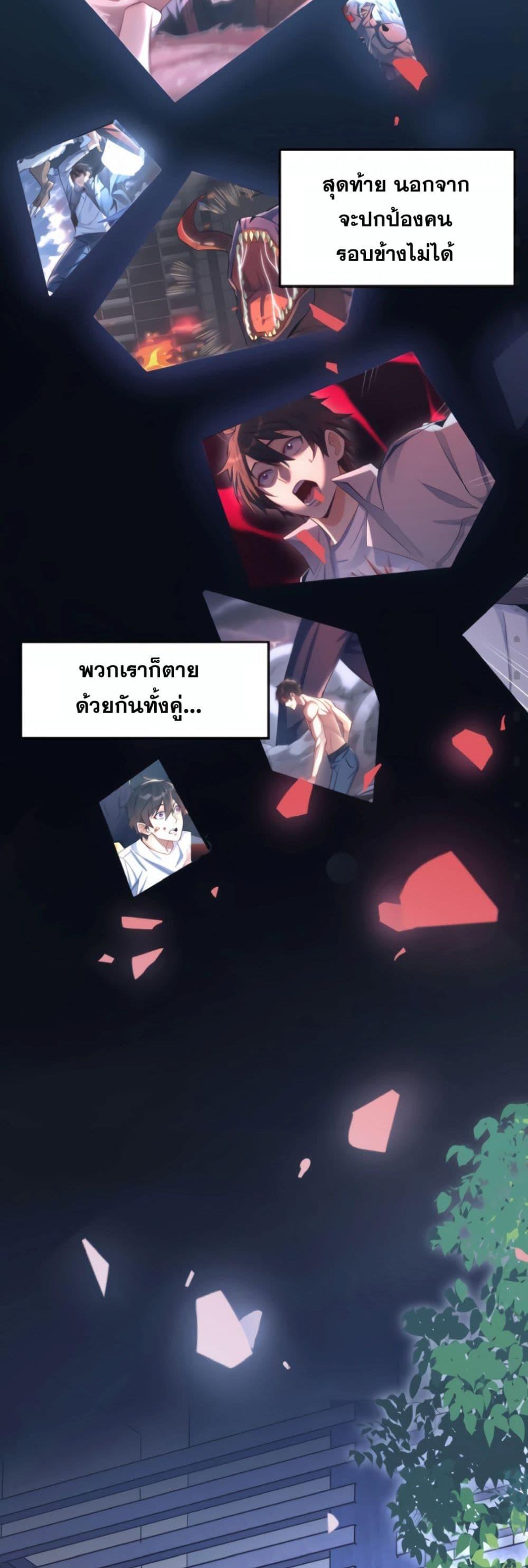 ช่วงชิงพรสวรรค์ ฉันขอเป็นพระเจ้า! ตอนที่ 1 (22)