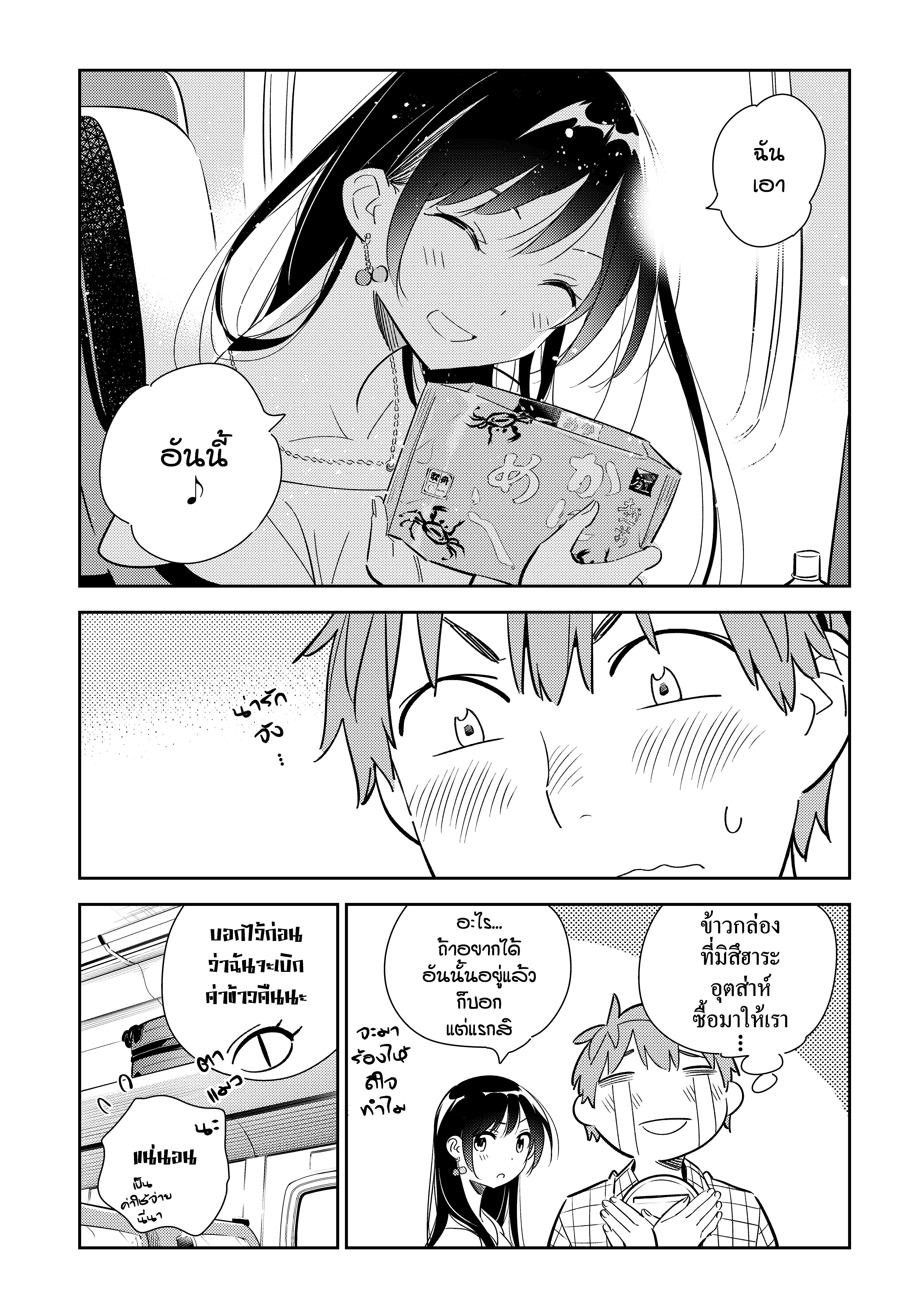 Kanojo Okarishimasu 134 (10)