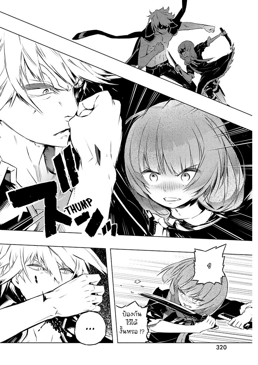 Kimi to Boku no Saigo 23 (3)