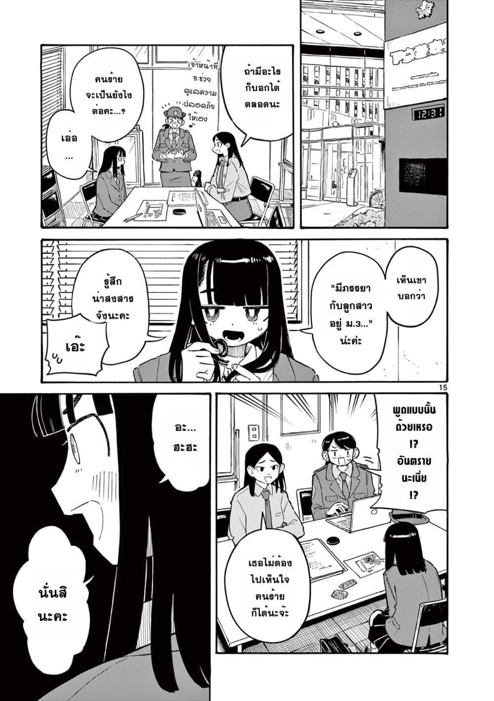 School Back ตอนที่ 1 (14)
