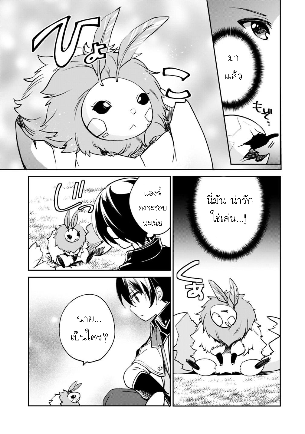 Zennin Ossan Umarekawattara 29 (5)