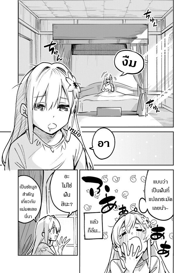 Nise Seijo Kuso of the Year 16 06