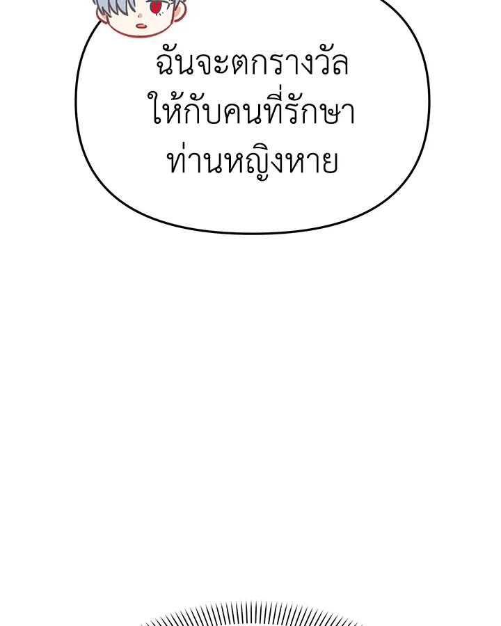 How to Survive As The Devil’s Daughter 22 059