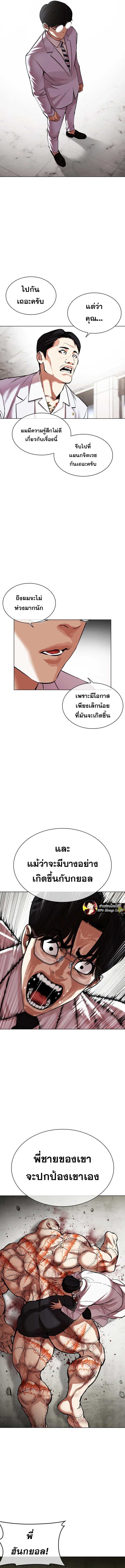 Lookism 480.10