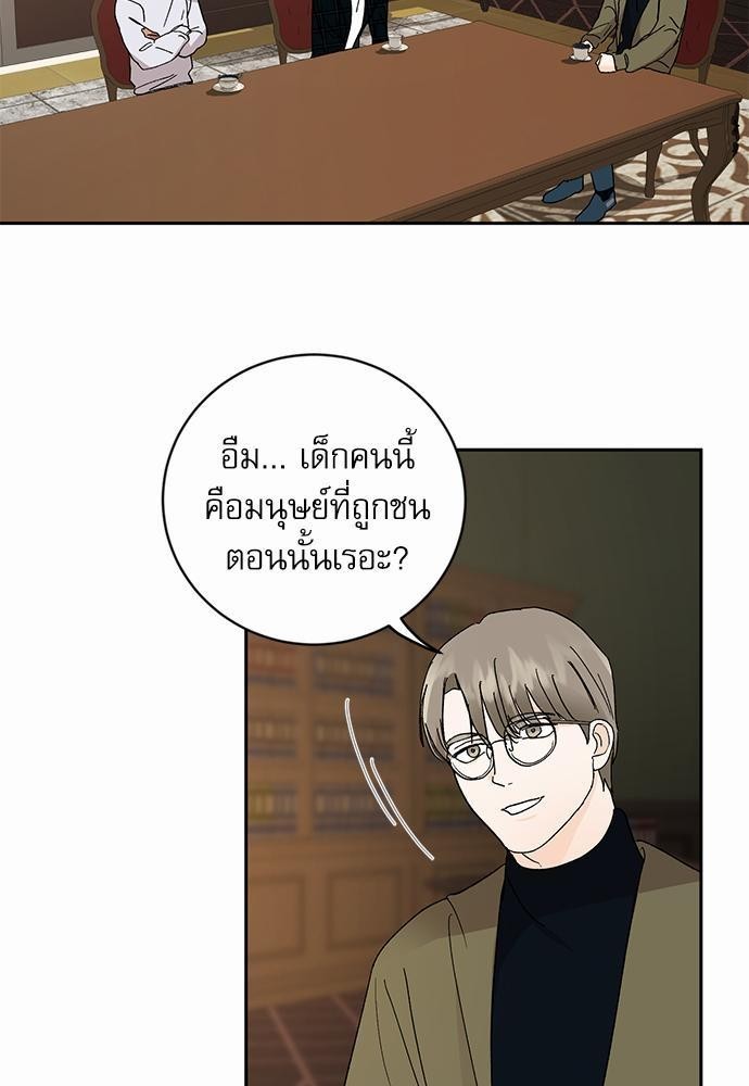 เสือขย้ำจันทร์ 12 47