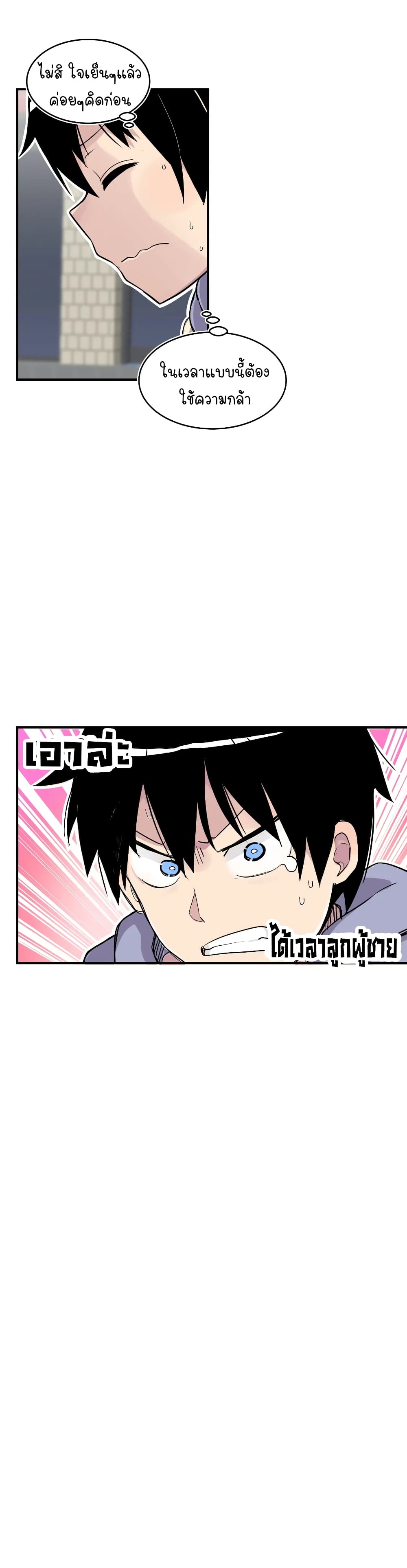 Erotic Manga Club ตอนที่ 20 (12)