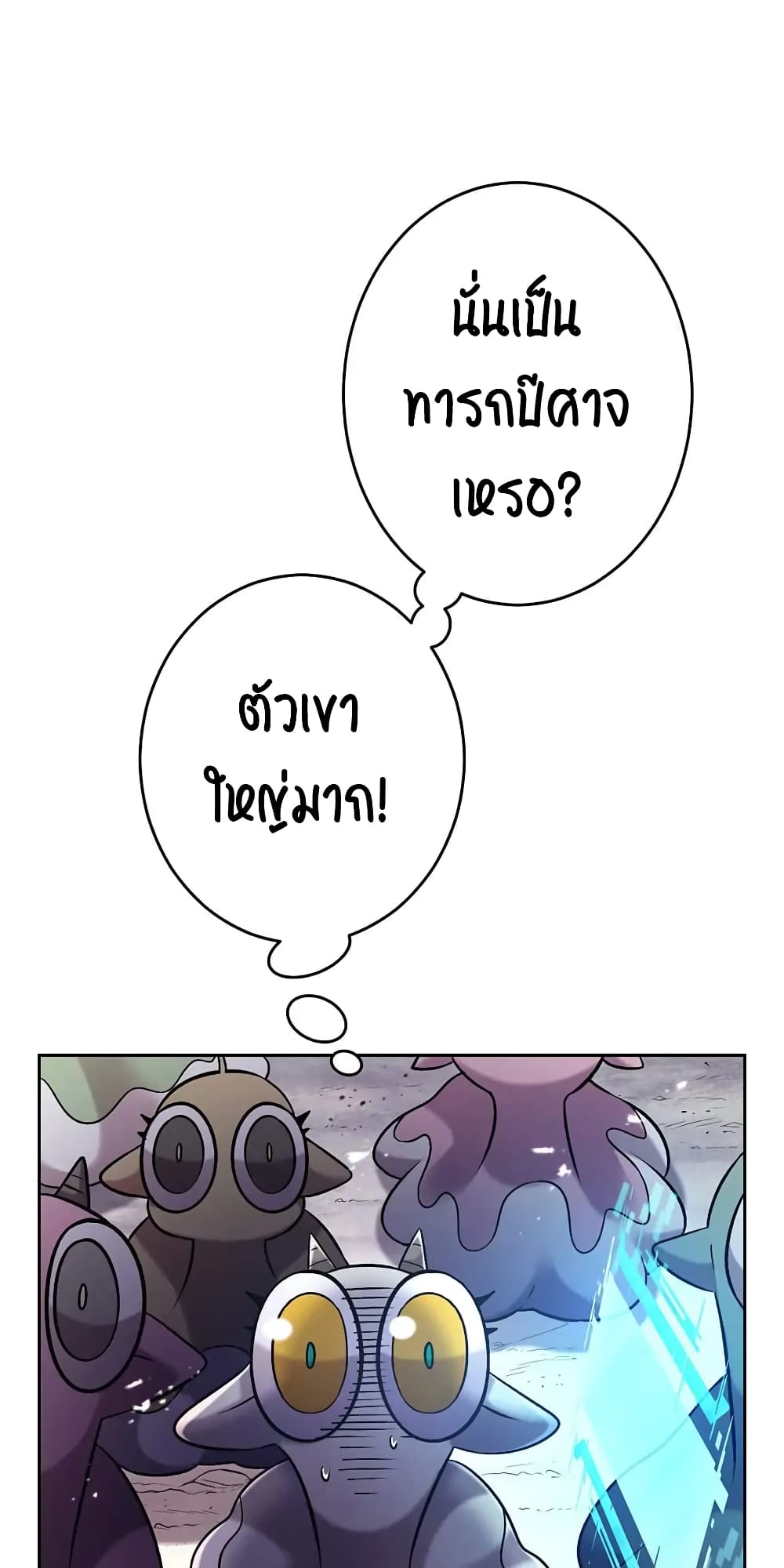 SALVOS (A MONSTER EVOLUTION LITRPG) ตอนที่ 1 (162)