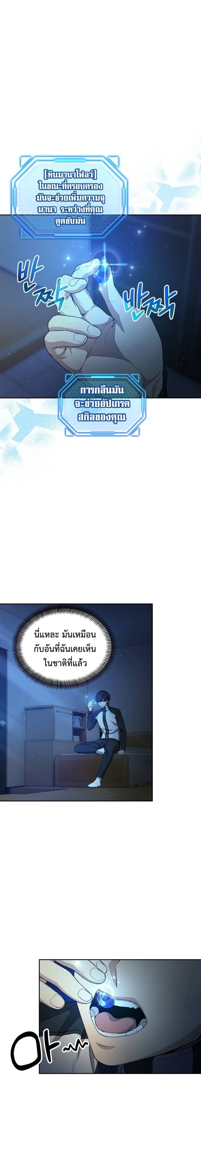 Return of the Genius Player 18 (2)