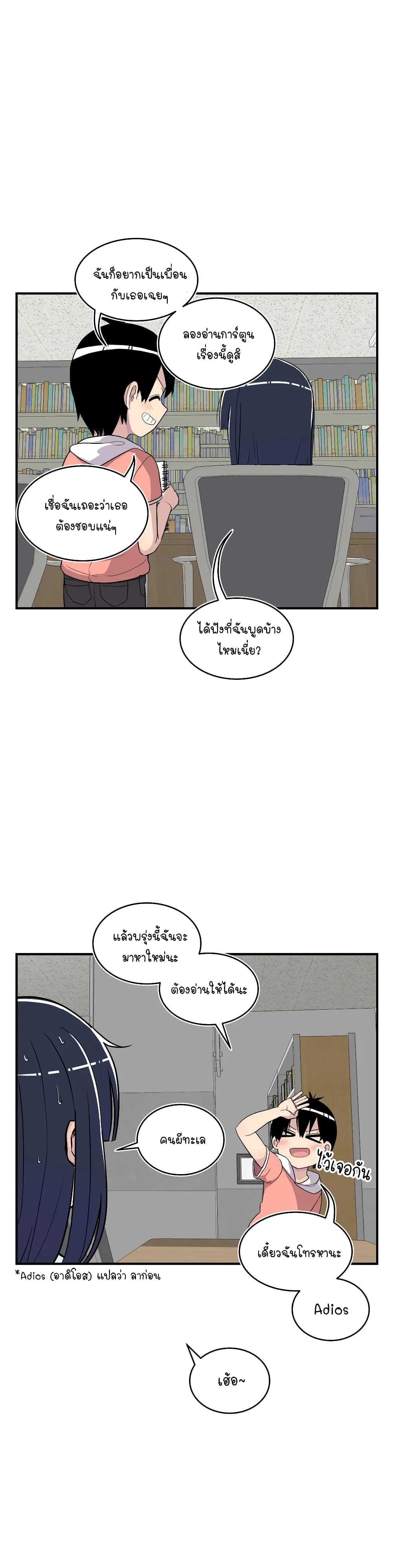 Erotic Manga Club ตอนที่ 13 (12)